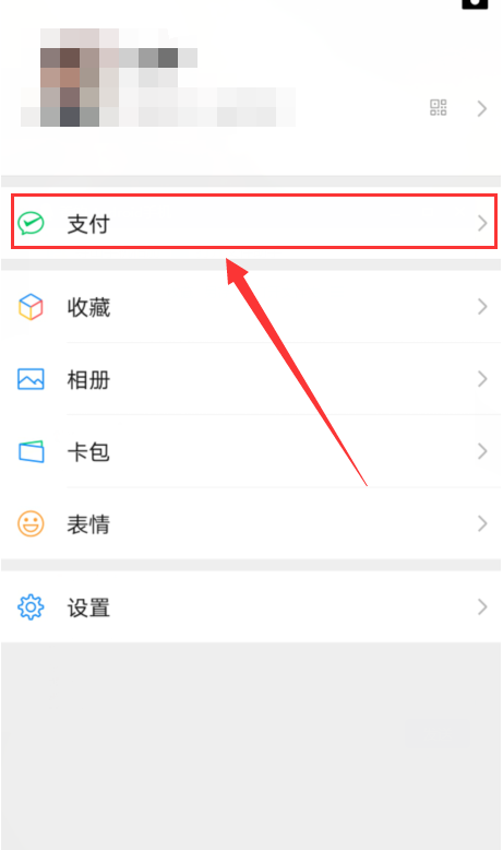 微信转账设置24小时到账方式