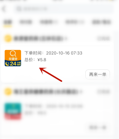 美团上联系骑手具体操作步骤