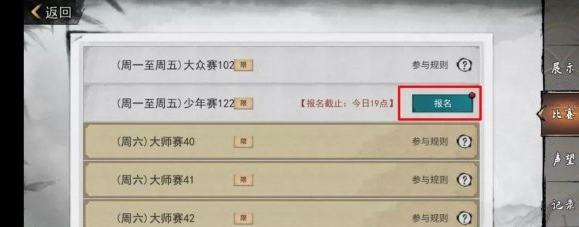 我的侠客擂台比赛阵容设置方式