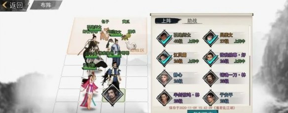 我的侠客擂台比赛阵容设置方式