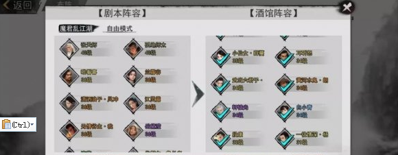 我的侠客擂台比赛阵容设置方式