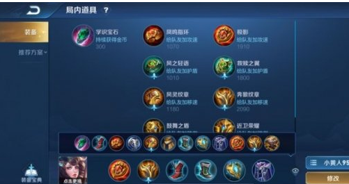 王者荣耀大乔最强上分攻略