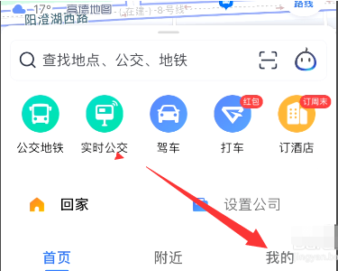 高德地图小团团独家定制导航车标设置方法分享