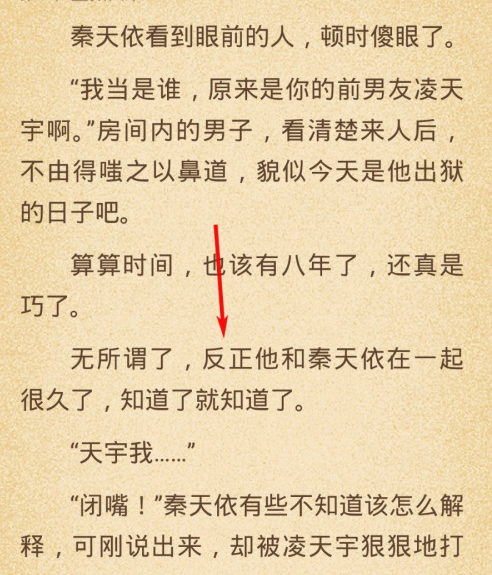 华为荣耀阅读屏保时间自定义设置方法