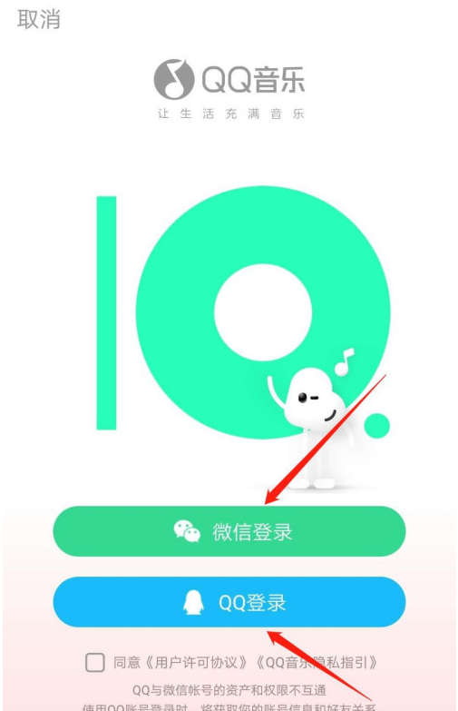 QQ音乐动画效果怎么设置