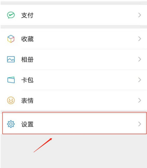 微信朋友圈可查看范围自定义方法