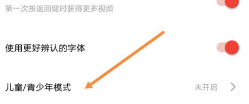 西瓜视频怎样设置青少年模式