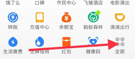 支付宝汇率换算功能使用方式