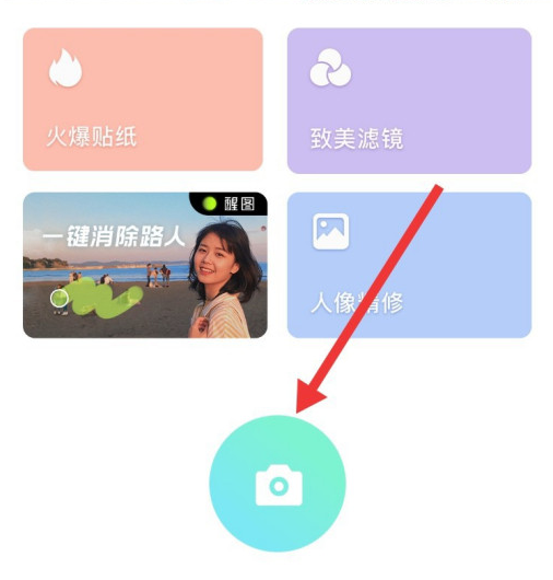Faceu激萌如何拍视频 拍视频步骤详解