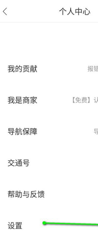 百度地图小度智能语音怎么开启
