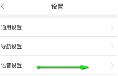 百度地图小度智能语音怎么开启