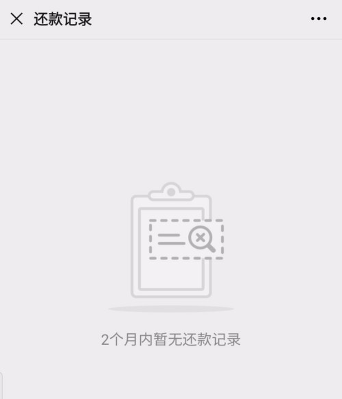 微信怎样查信用卡还款记录