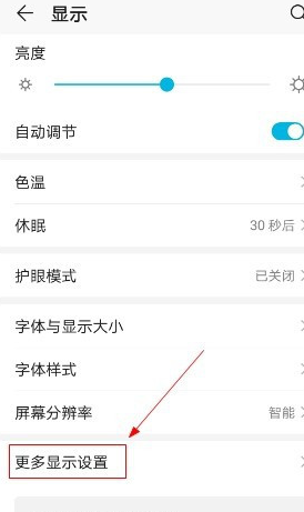 华为手机自定义顶部通知显示