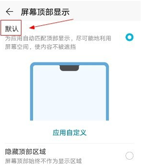 华为手机自定义顶部通知显示