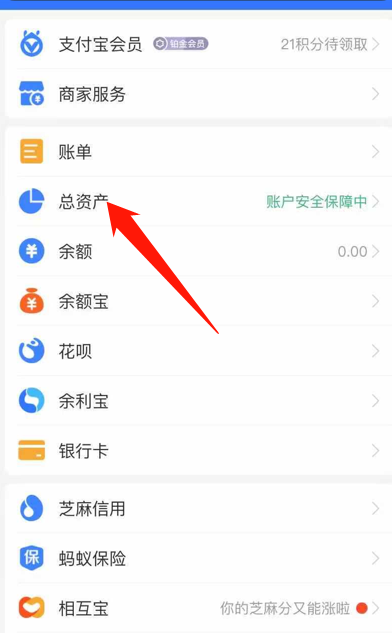 支付宝基金收益提现具体操作