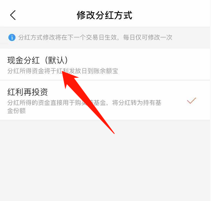 支付宝基金收益提现具体操作