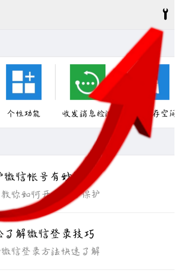 微信朋友圈恢复方法