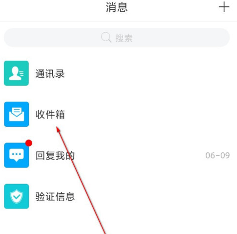 学习通如何书写站内信函