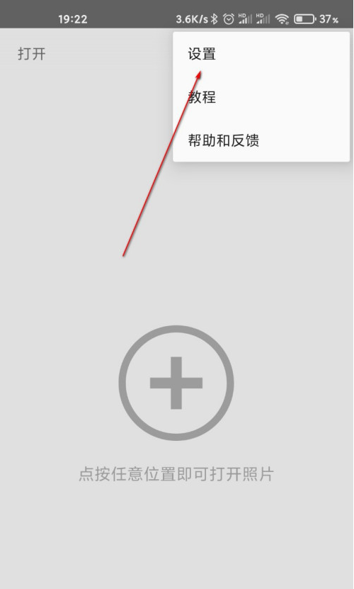 Snapseed图片像素调节方式