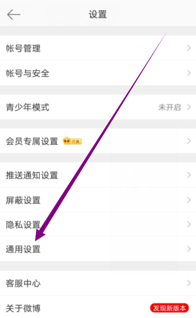 微博图片清晰度调节方式