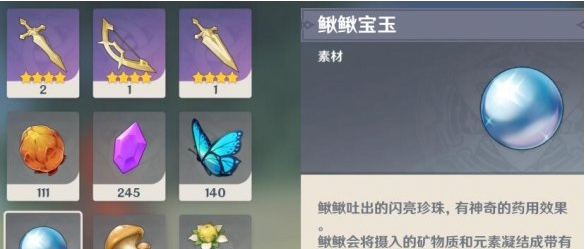 原神鳅鳅宝玉刷新地点