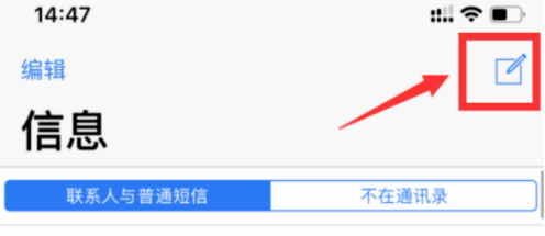 苹果手机副号怎么发短信