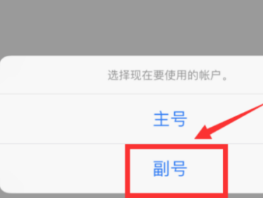 苹果手机副号怎么发短信