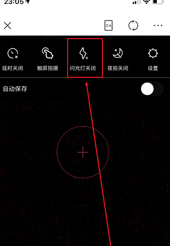 美图秀秀闪光灯在哪开启
