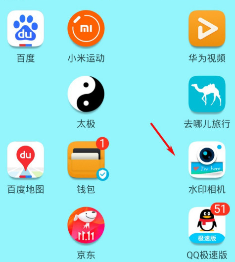 水印相机app怎么更改地点水印