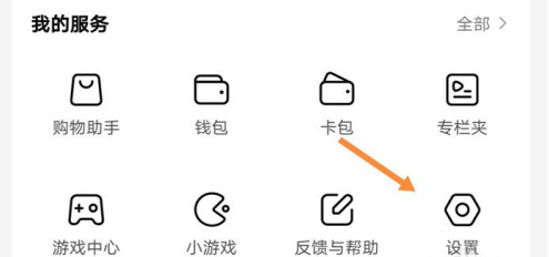 西瓜视频弹幕怎么开启