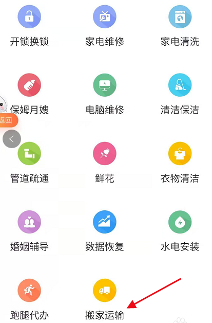 我的常德搬家运输服务全流程详解