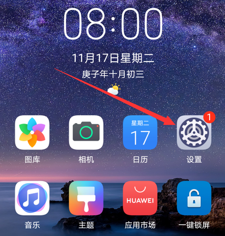 华为mate40手机使用时间设置方式