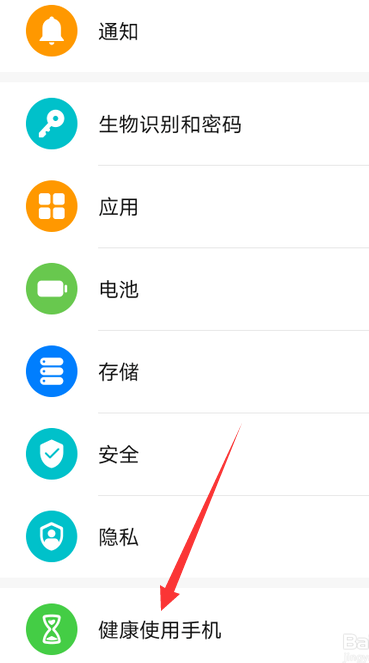 华为mate40手机使用时间设置方式