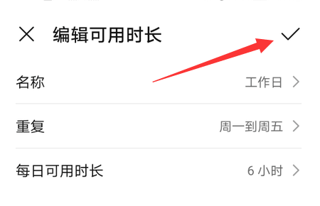 华为mate40手机使用时间设置方式