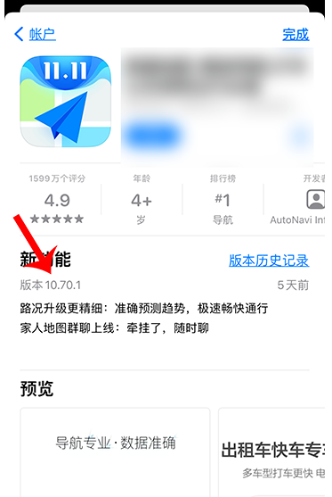 高德地图家庭群聊功能该怎样使用？