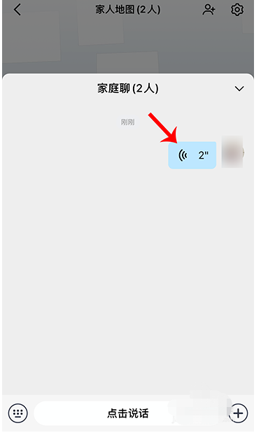 高德地图家庭群聊功能该怎样使用？