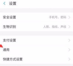 支付宝到账声音设置方式