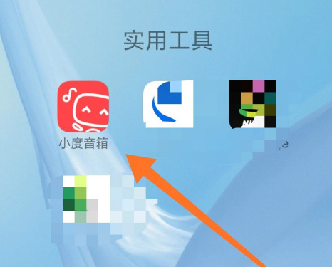 小度音箱app对话记录查看具体步骤