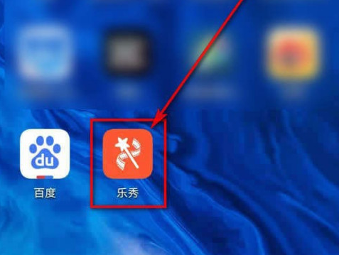 乐秀如何删除自己制作的视频？