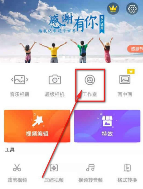乐秀如何删除自己制作的视频？