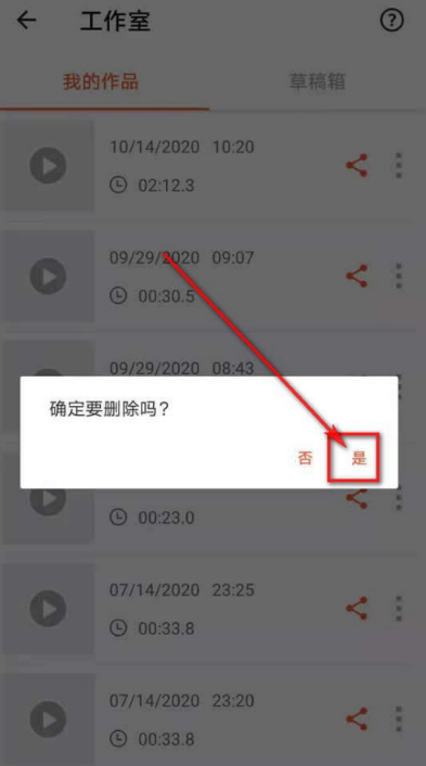 乐秀如何删除自己制作的视频？