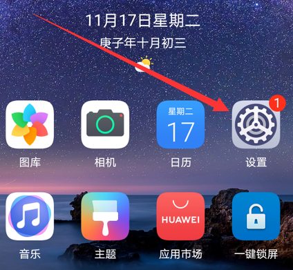 华为nove7关闭应用分身方法详解