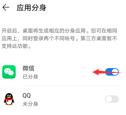 华为nove7关闭应用分身方法详解