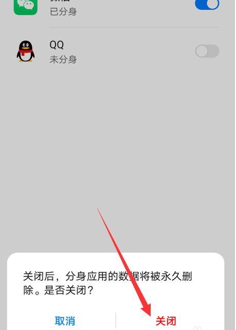 华为nove7关闭应用分身方法详解