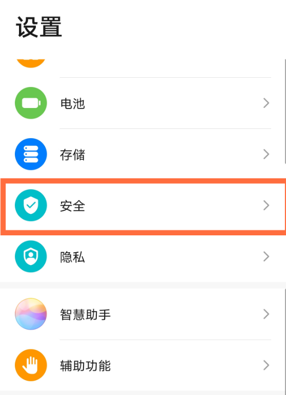 华为mate40在哪设置微信应用锁