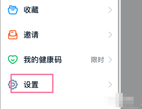 钉钉密聊私密等级调整方式