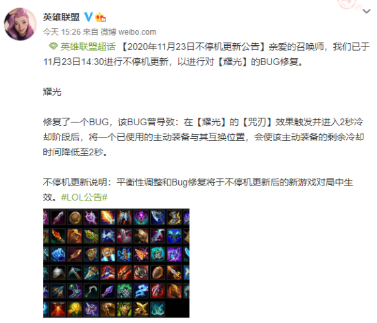 《英雄联盟》修复BUG