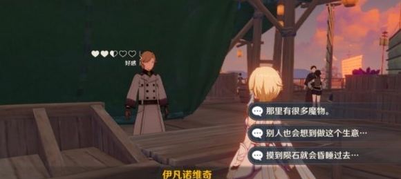 原神伊凡诺维奇的任务好感提升方法