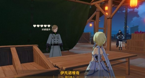 原神伊凡诺维奇的任务好感提升方法