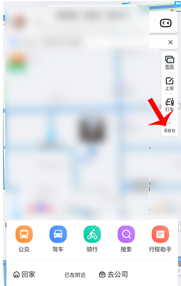 百度地图开启王勉语音包具体流程